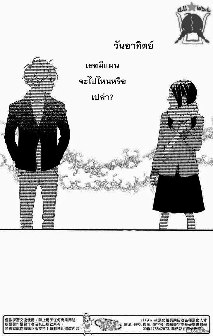 Hirunaka no Ryuusei - หน้า 2