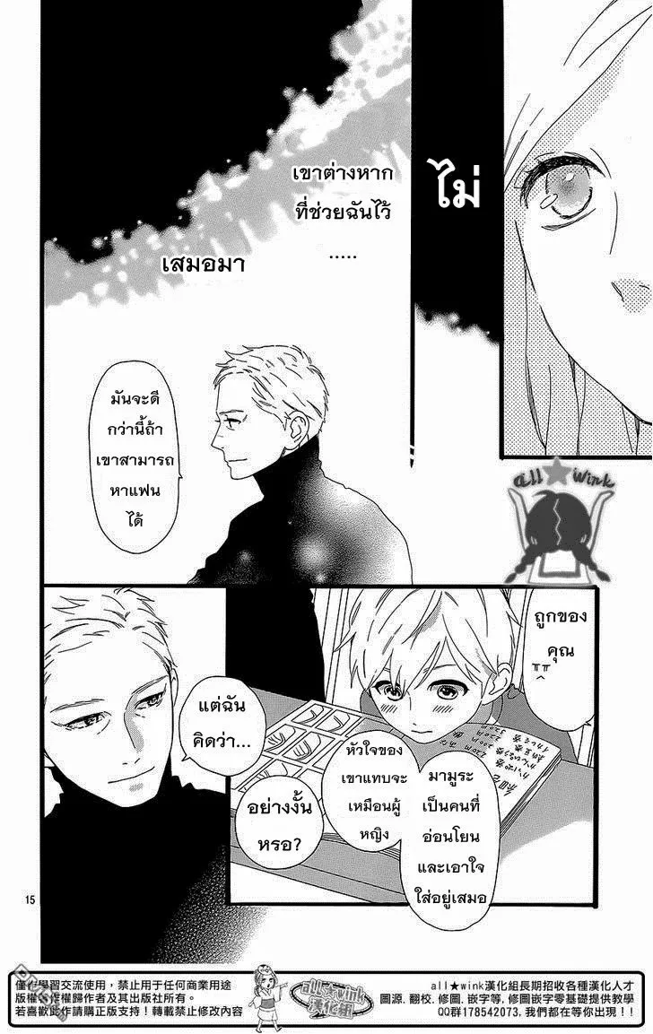 Hirunaka no Ryuusei - หน้า 16