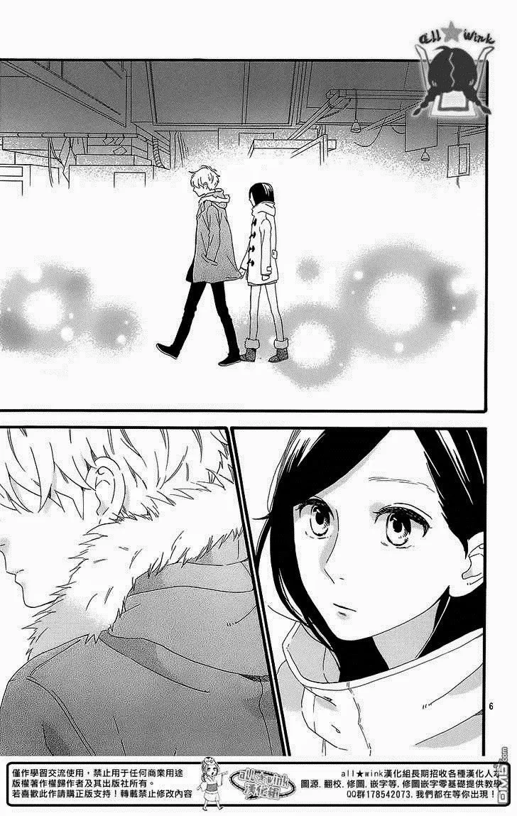 Hirunaka no Ryuusei - หน้า 6