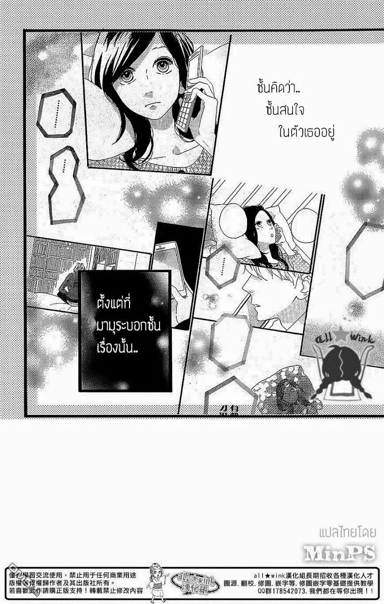 Hirunaka no Ryuusei - หน้า 1