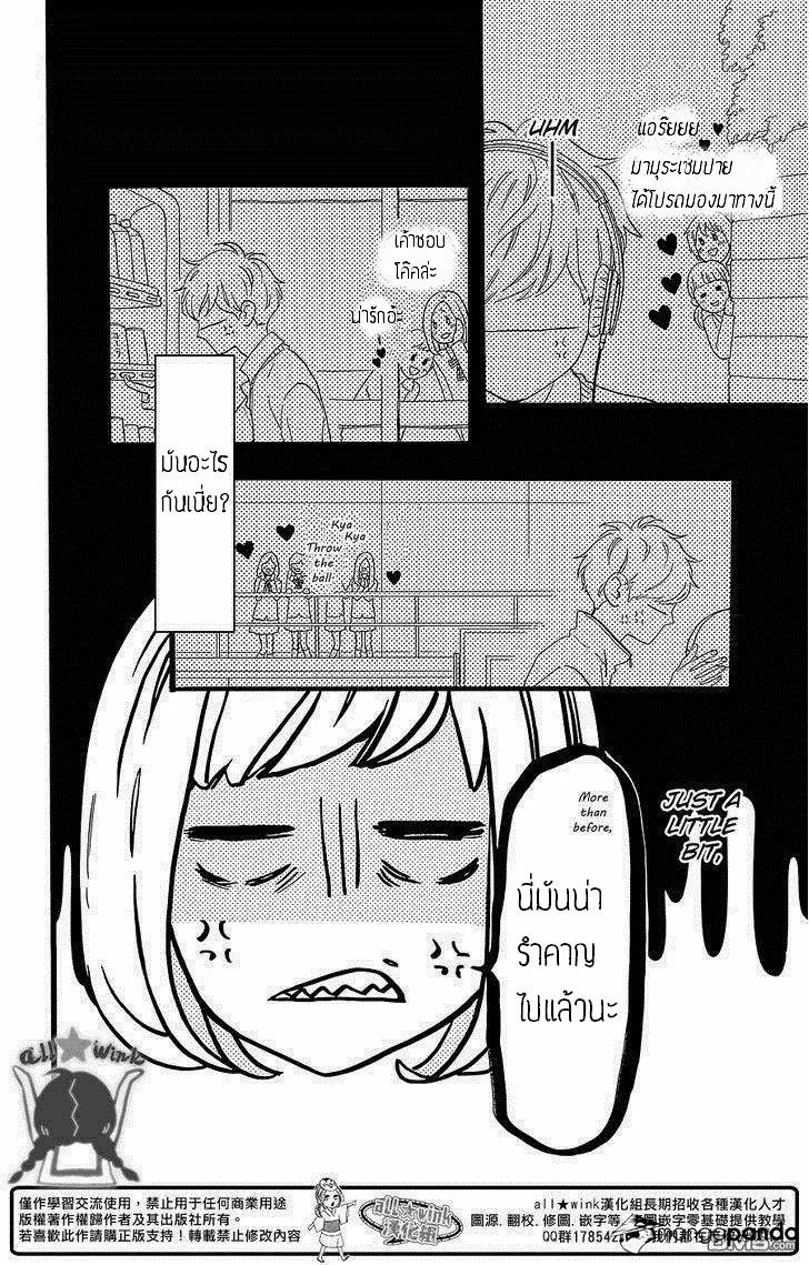 Hirunaka no Ryuusei - หน้า 5