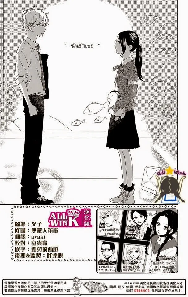 Hirunaka no Ryuusei - หน้า 1