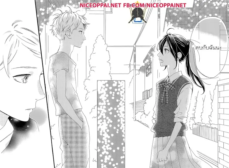 Hirunaka no Ryuusei - หน้า 13