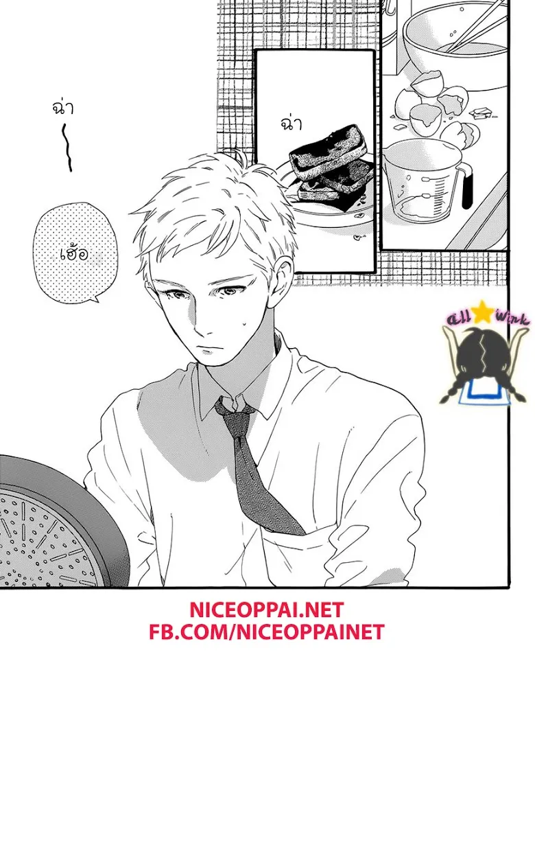 Hirunaka no Ryuusei - หน้า 2