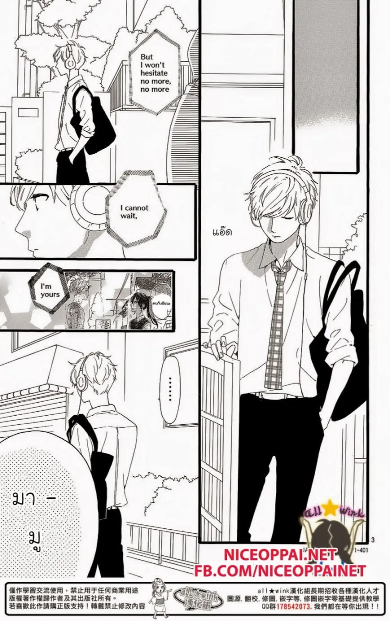 Hirunaka no Ryuusei - หน้า 2