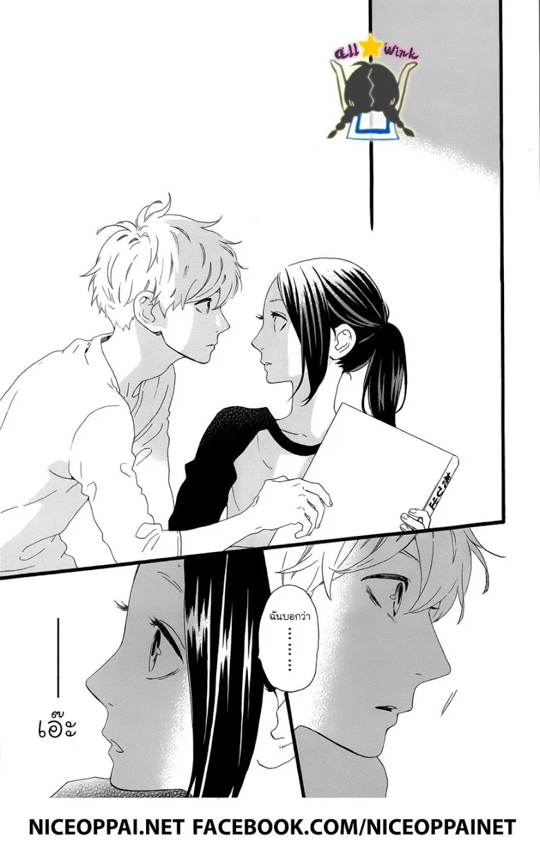 Hirunaka no Ryuusei - หน้า 22