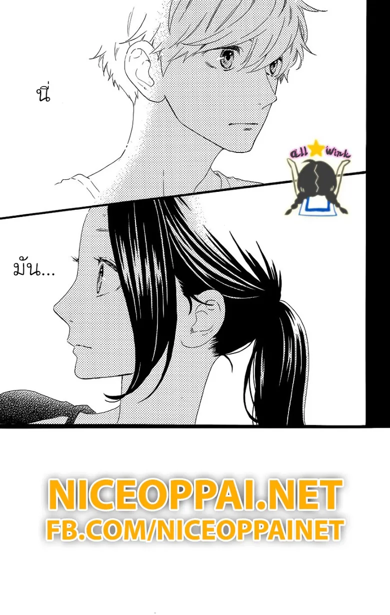 Hirunaka no Ryuusei - หน้า 1