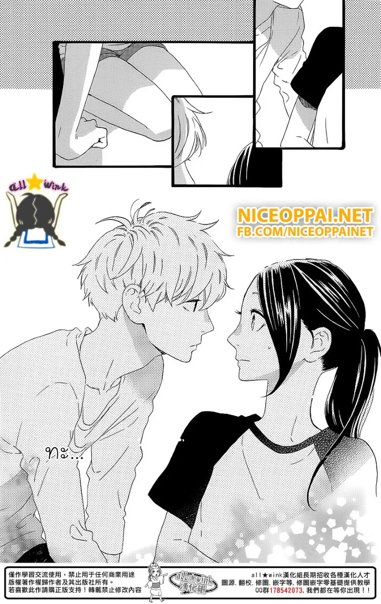 Hirunaka no Ryuusei - หน้า 2