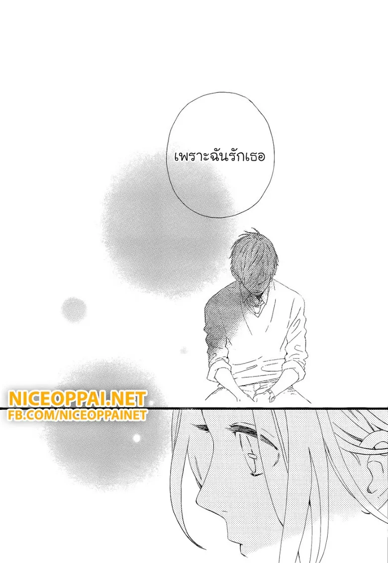 Hirunaka no Ryuusei - หน้า 23