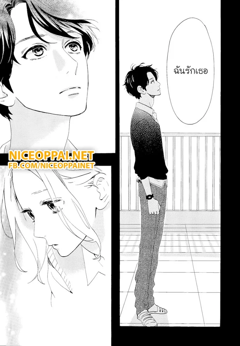 Hirunaka no Ryuusei - หน้า 3