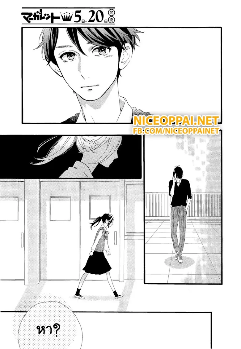 Hirunaka no Ryuusei - หน้า 7