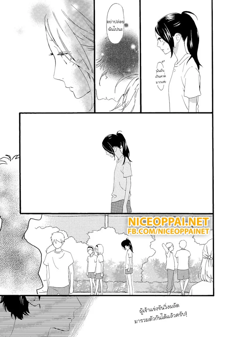 Hirunaka no Ryuusei - หน้า 10