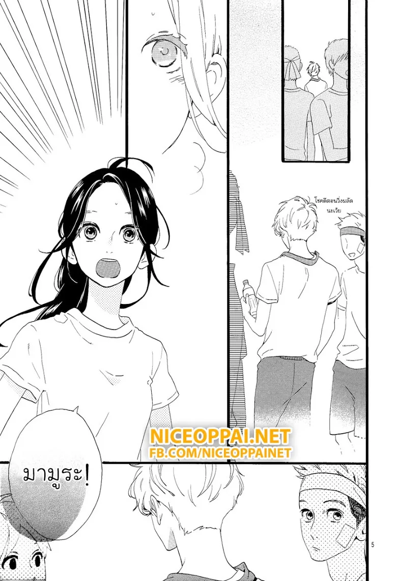 Hirunaka no Ryuusei - หน้า 4