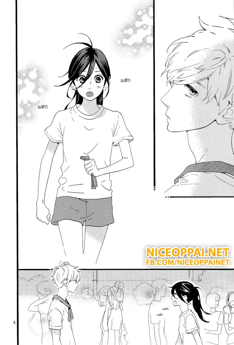 Hirunaka no Ryuusei - หน้า 5