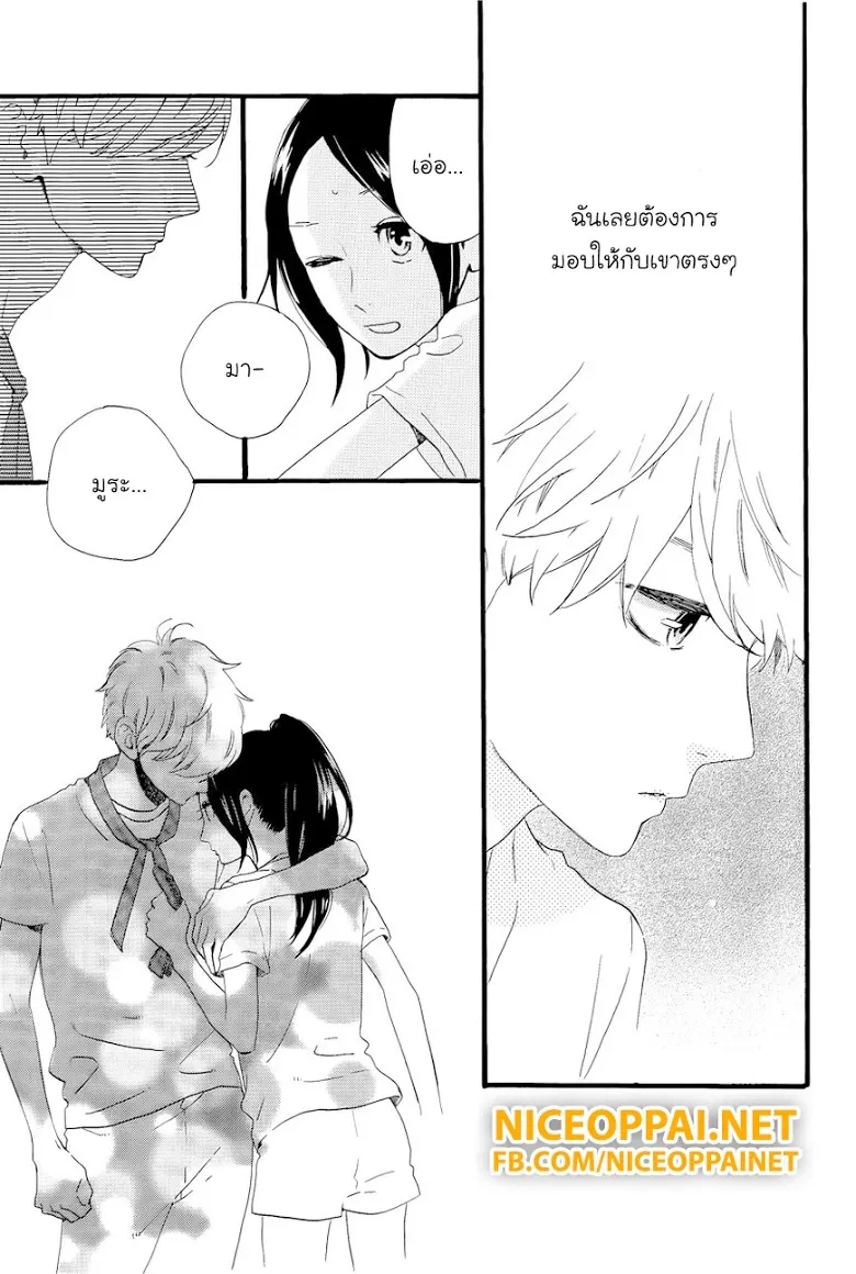 Hirunaka no Ryuusei - หน้า 8