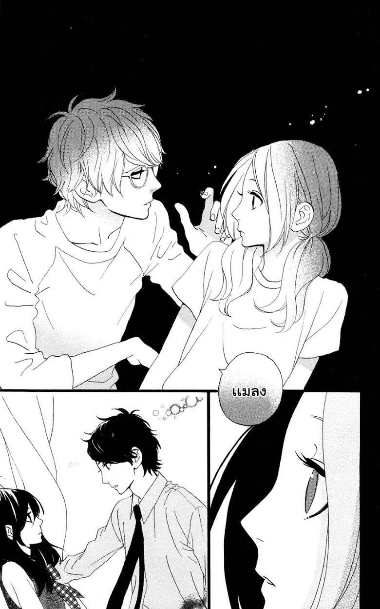 Hirunaka no Ryuusei - หน้า 16