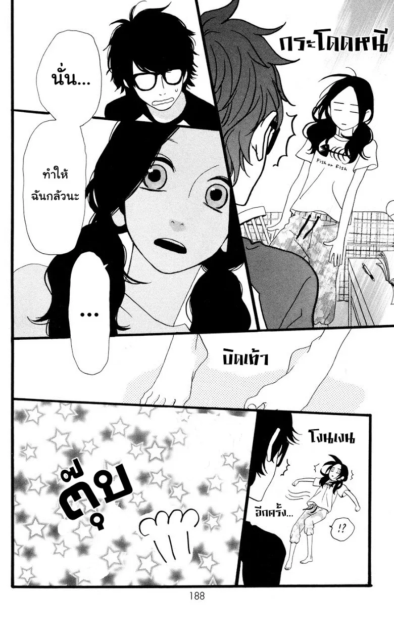 Hirunaka no Ryuusei - หน้า 17