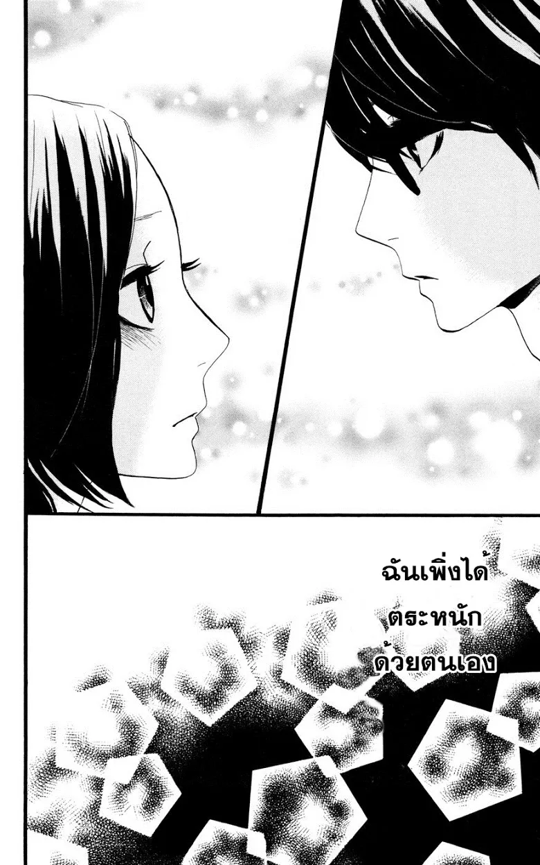 Hirunaka no Ryuusei - หน้า 25