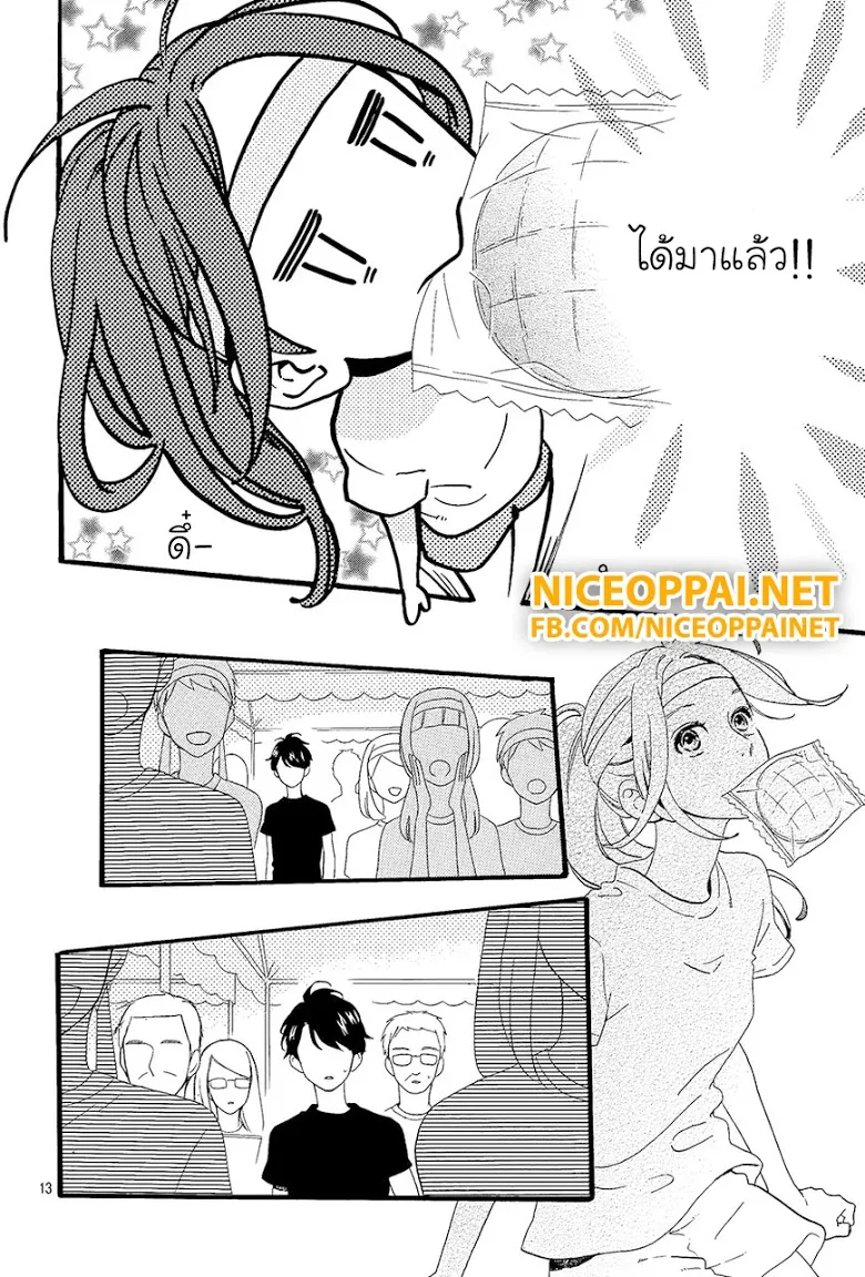 Hirunaka no Ryuusei - หน้า 12