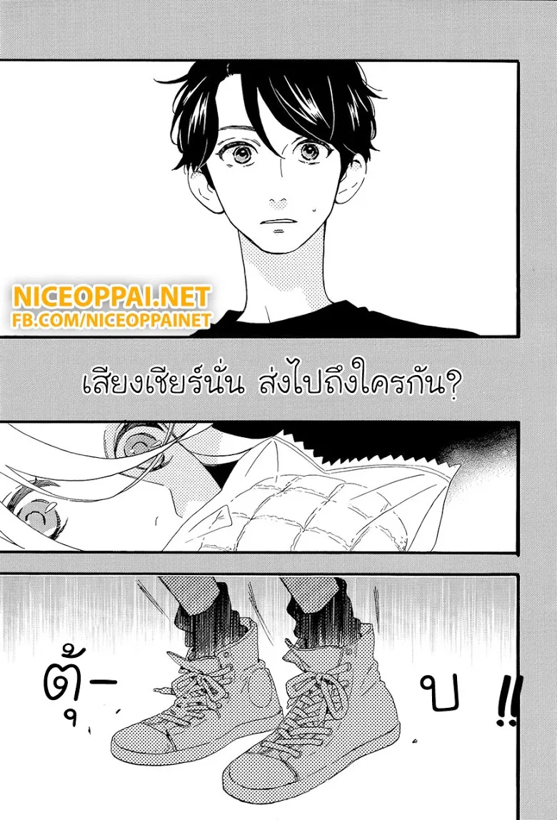 Hirunaka no Ryuusei - หน้า 13