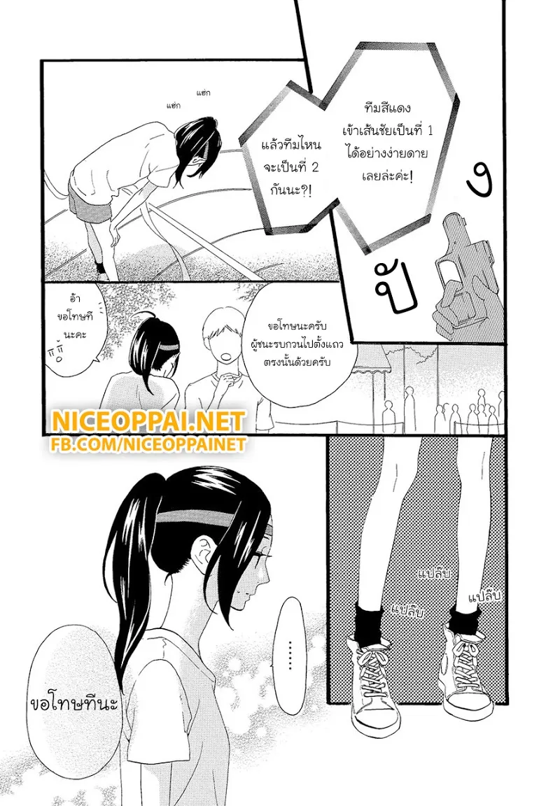 Hirunaka no Ryuusei - หน้า 15