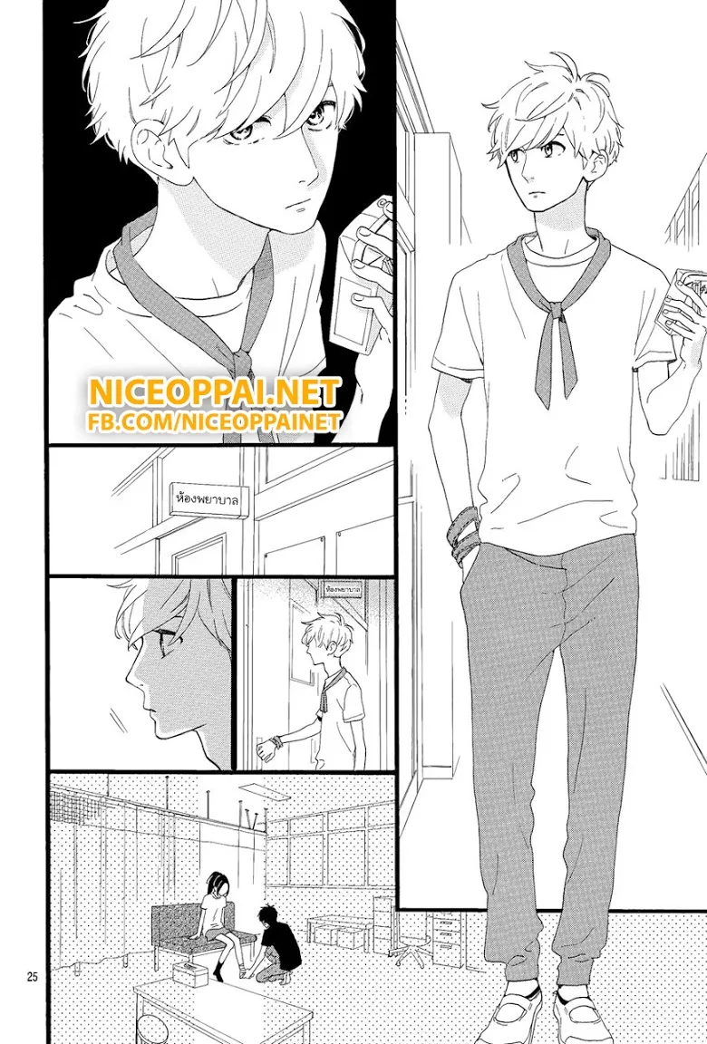 Hirunaka no Ryuusei - หน้า 24