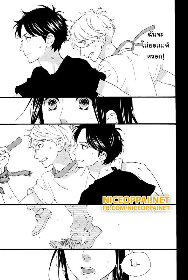 Hirunaka no Ryuusei - หน้า 3