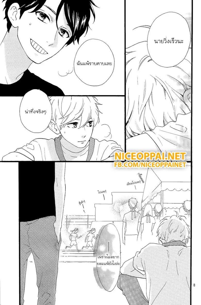 Hirunaka no Ryuusei - หน้า 7