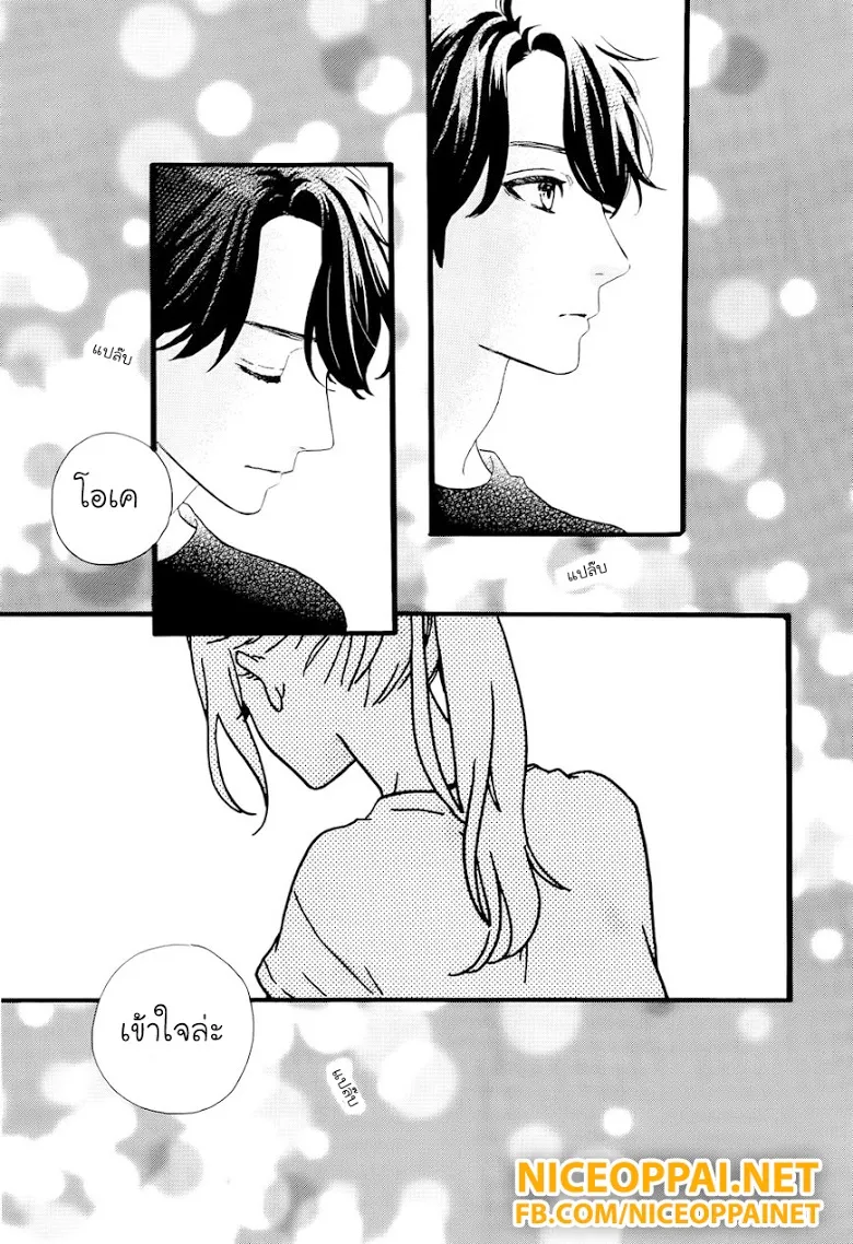 Hirunaka no Ryuusei - หน้า 10