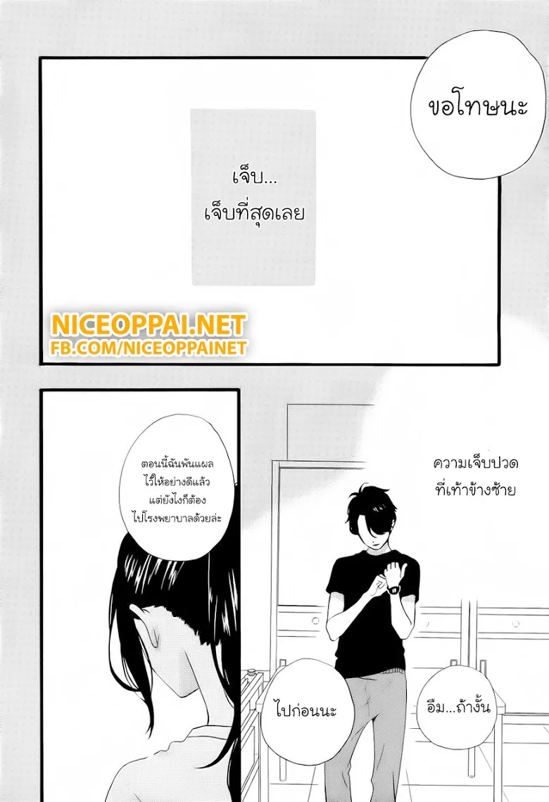 Hirunaka no Ryuusei - หน้า 11