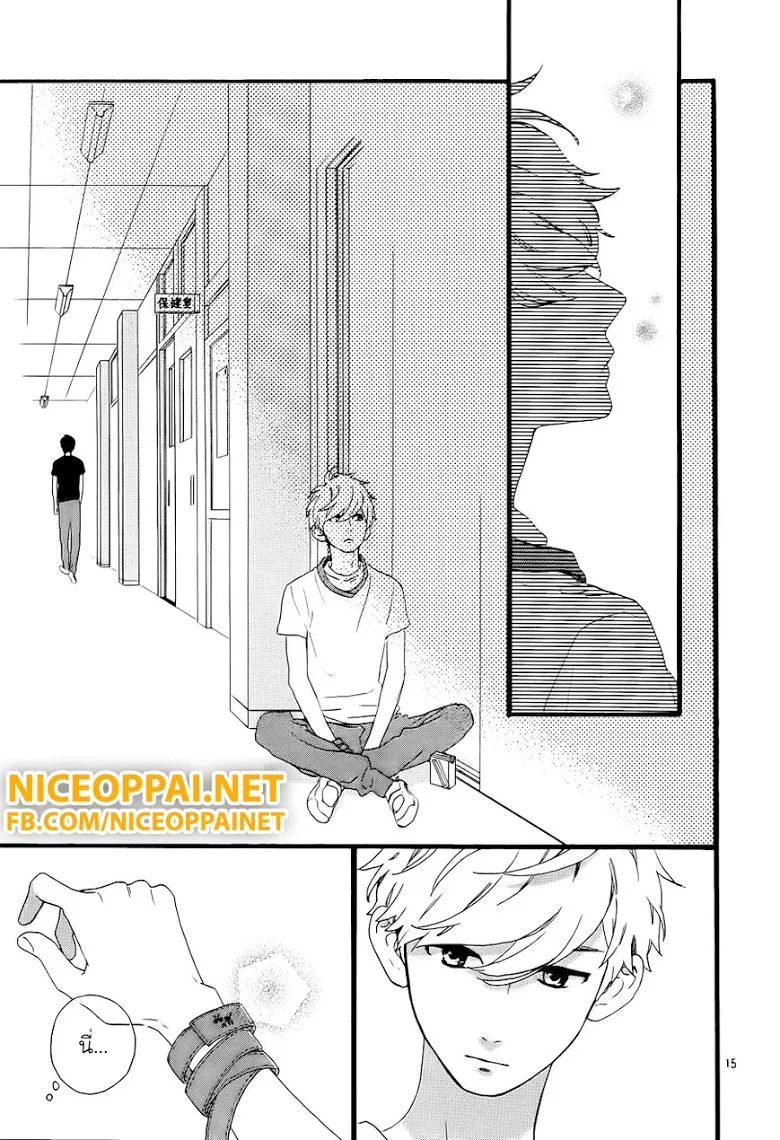 Hirunaka no Ryuusei - หน้า 14