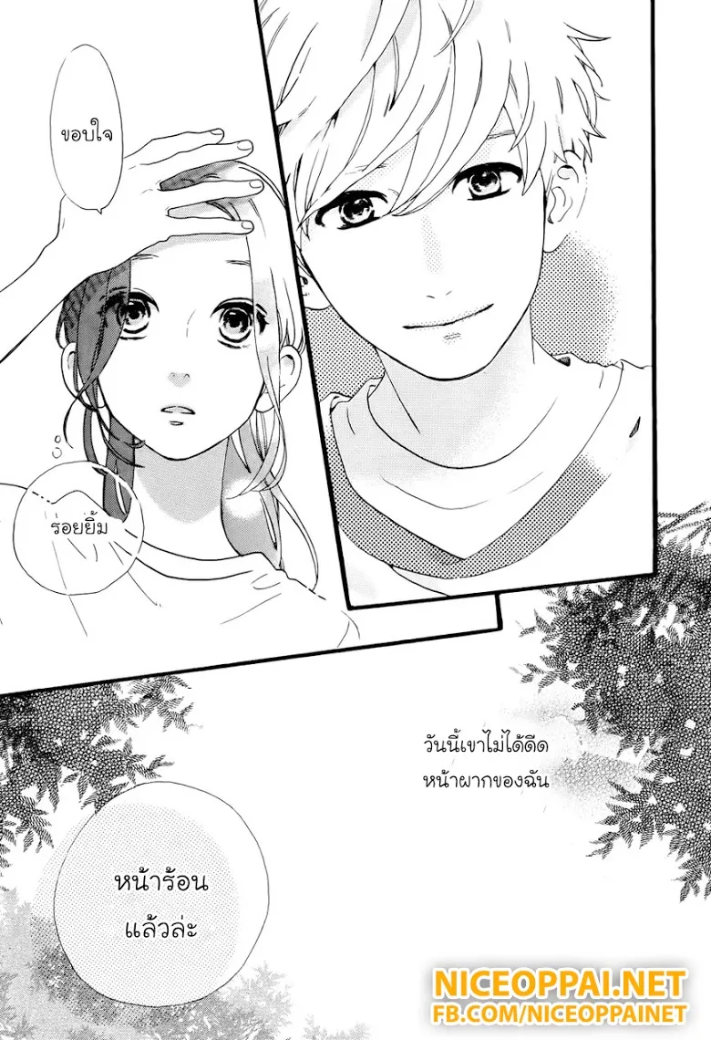 Hirunaka no Ryuusei - หน้า 22