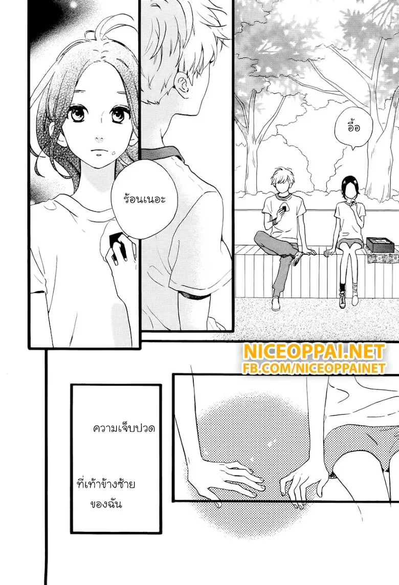 Hirunaka no Ryuusei - หน้า 23