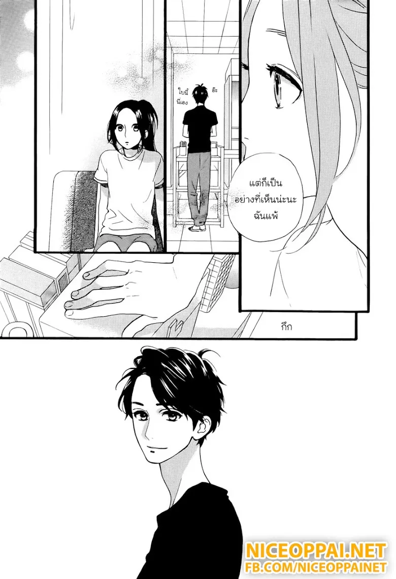 Hirunaka no Ryuusei - หน้า 6