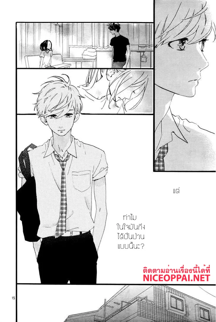 Hirunaka no Ryuusei - หน้า 14