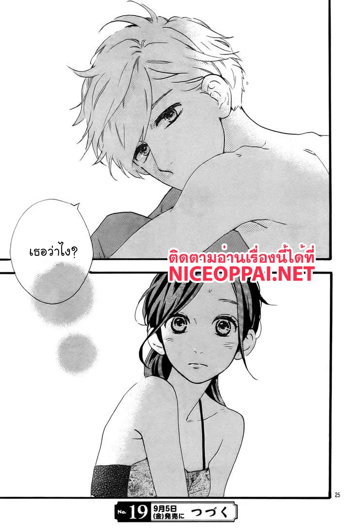 Hirunaka no Ryuusei - หน้า 24