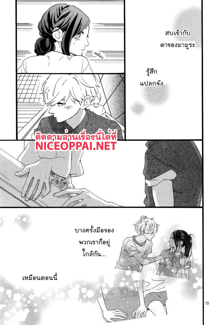 Hirunaka no Ryuusei - หน้า 12