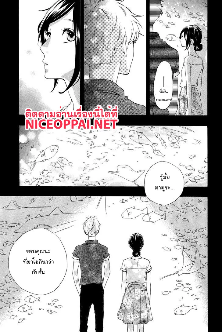 Hirunaka no Ryuusei - หน้า 16