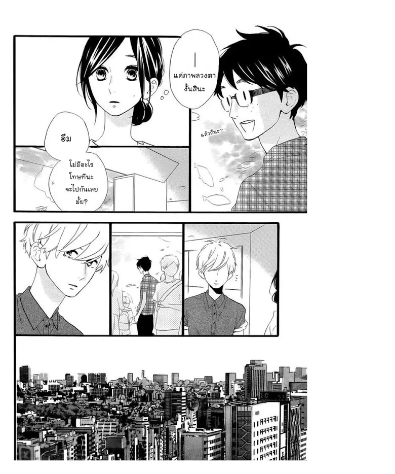 Hirunaka no Ryuusei - หน้า 5