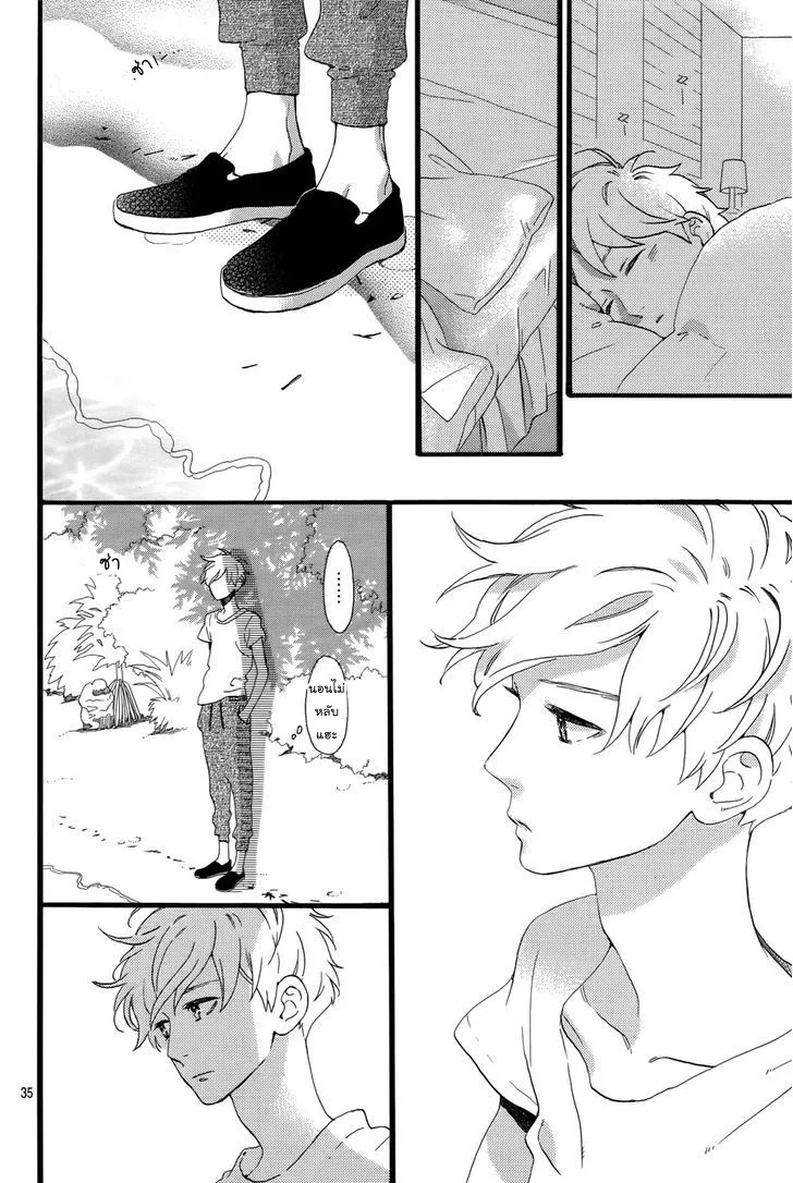 Hirunaka no Ryuusei - หน้า 35