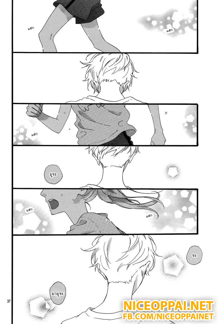 Hirunaka no Ryuusei - หน้า 37