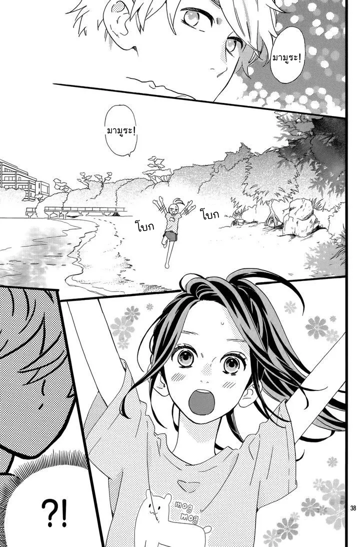 Hirunaka no Ryuusei - หน้า 38