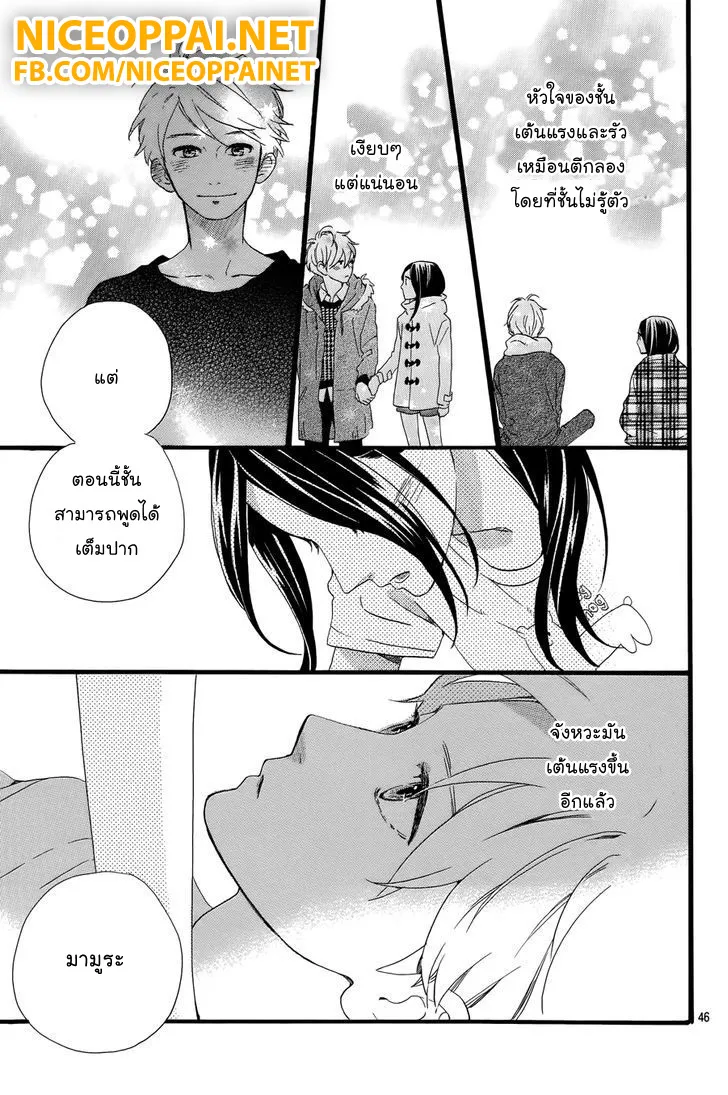 Hirunaka no Ryuusei - หน้า 46