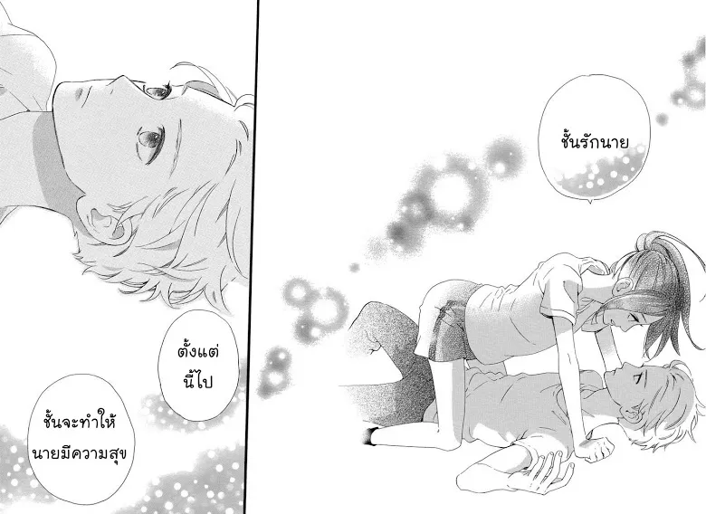 Hirunaka no Ryuusei - หน้า 47