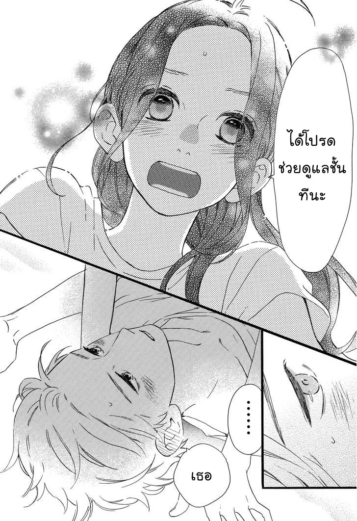 Hirunaka no Ryuusei - หน้า 48