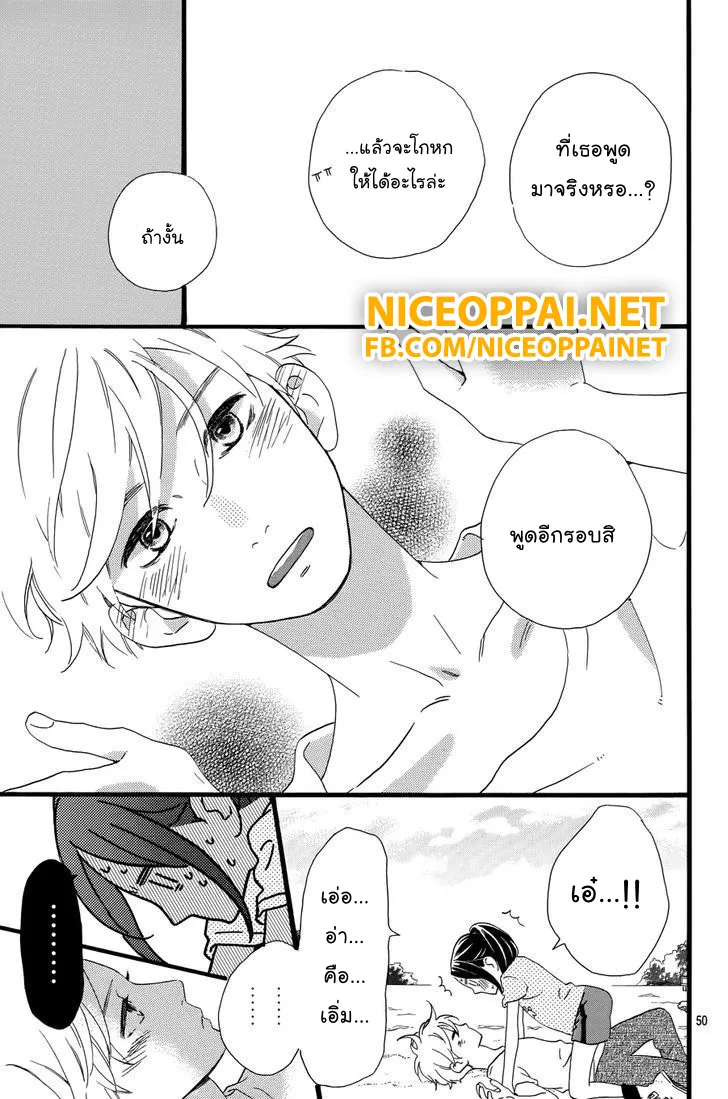 Hirunaka no Ryuusei - หน้า 49