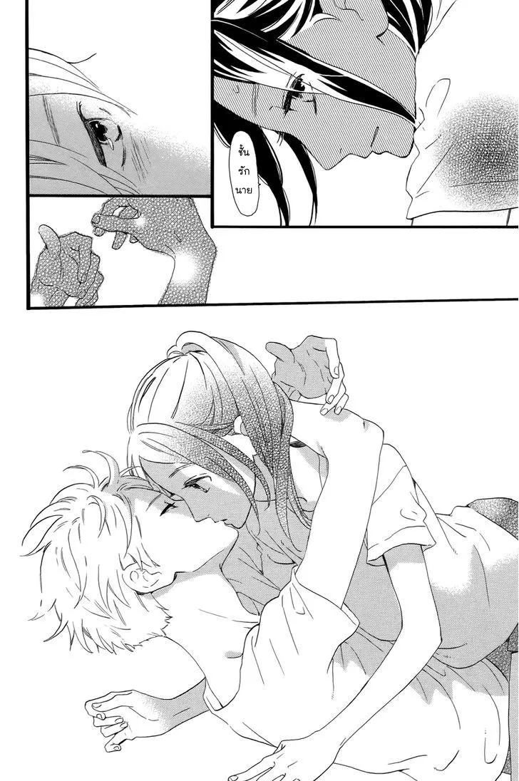 Hirunaka no Ryuusei - หน้า 50