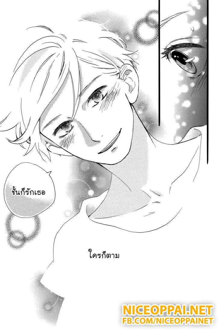 Hirunaka no Ryuusei - หน้า 51