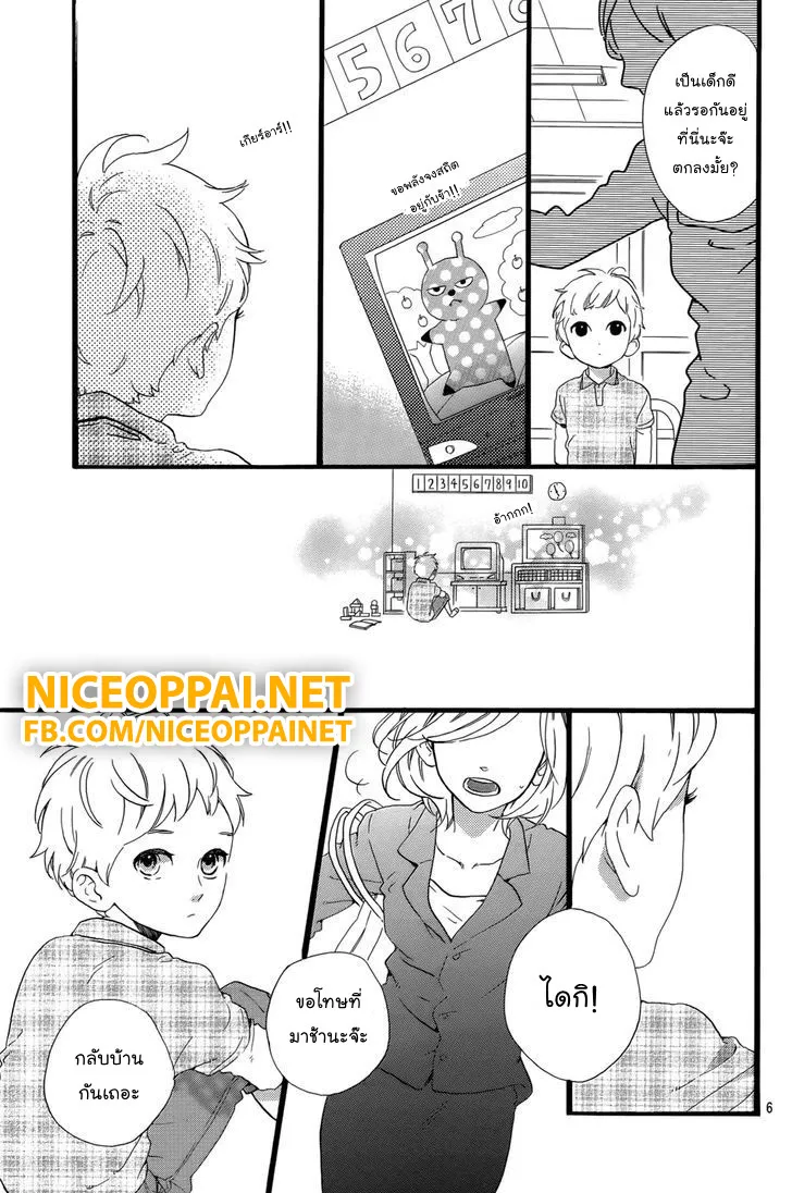 Hirunaka no Ryuusei - หน้า 6