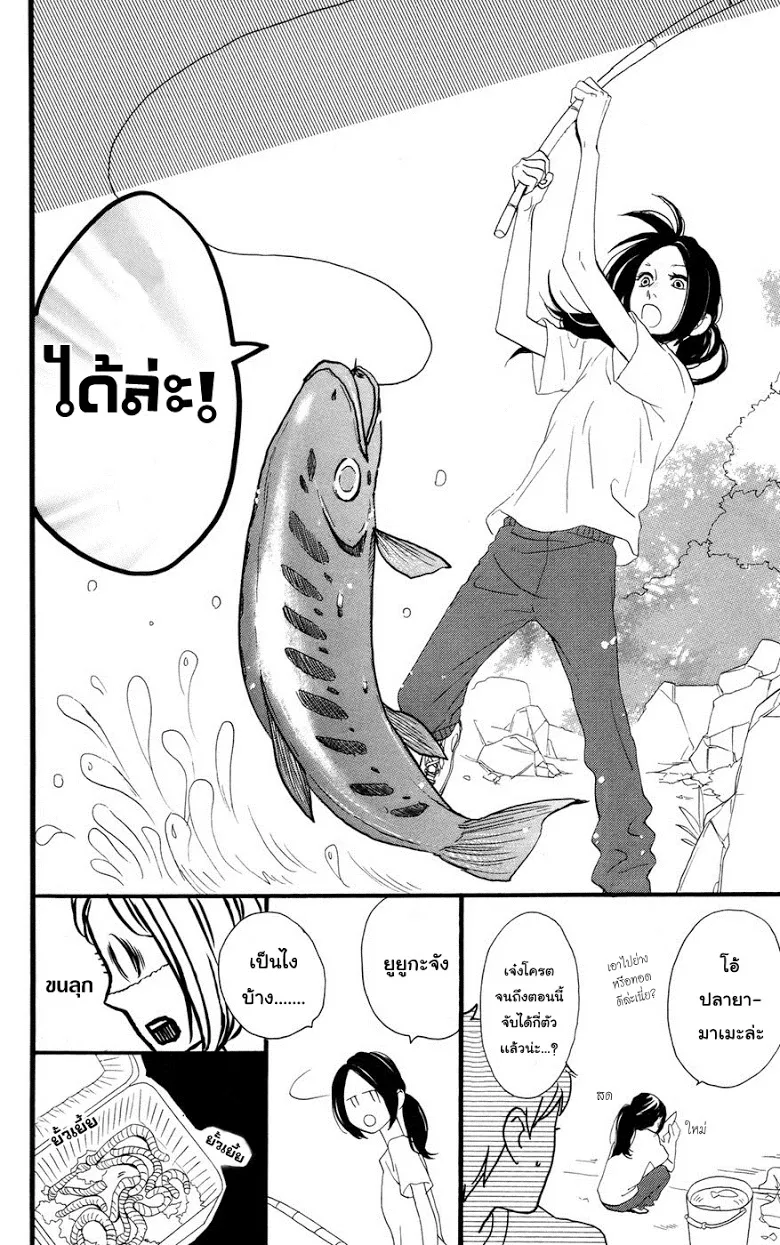 Hirunaka no Ryuusei - หน้า 20